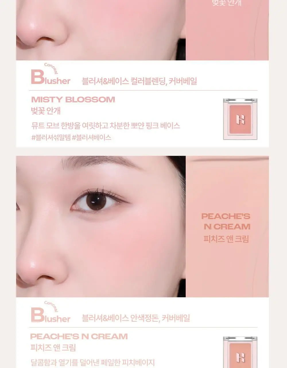 [NEW/화제의 유분삭제템/젤로베리] 홀리카홀리카 마이페이브 피스 컨실러 상세페이지 13